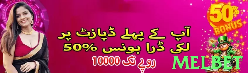 melbet App - 5